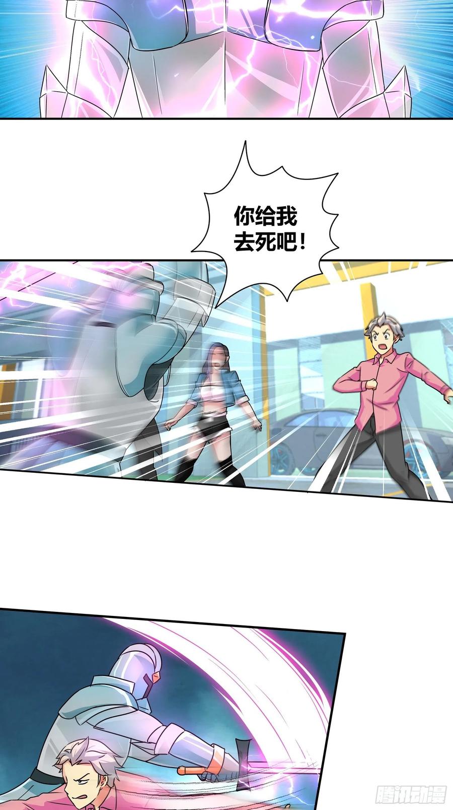 我是医神 这金蚕算是废了…… 第15页