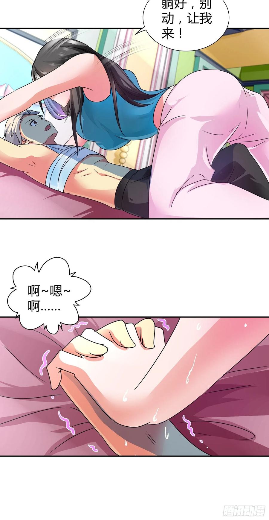 我是医神 这金蚕算是废了…… 第6页