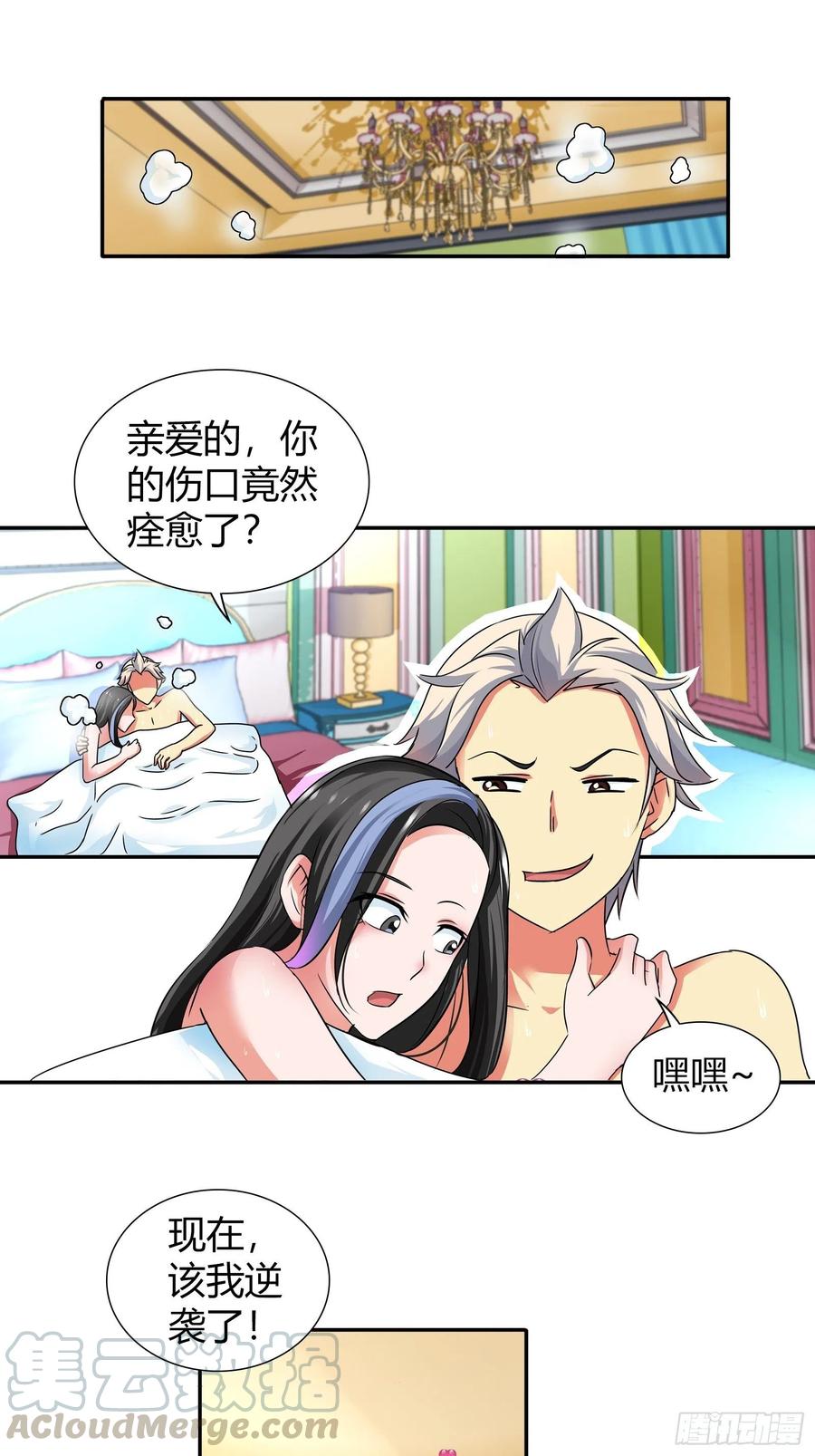 我是医神 这金蚕算是废了…… 第7页