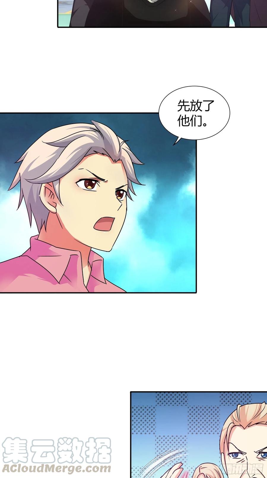 我是医神 这金蚕算是废了…… 第10页