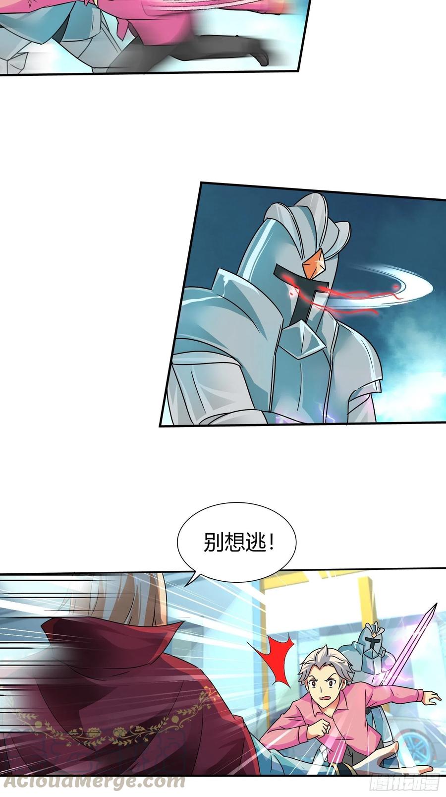 我是医神 这金蚕算是废了…… 第16页