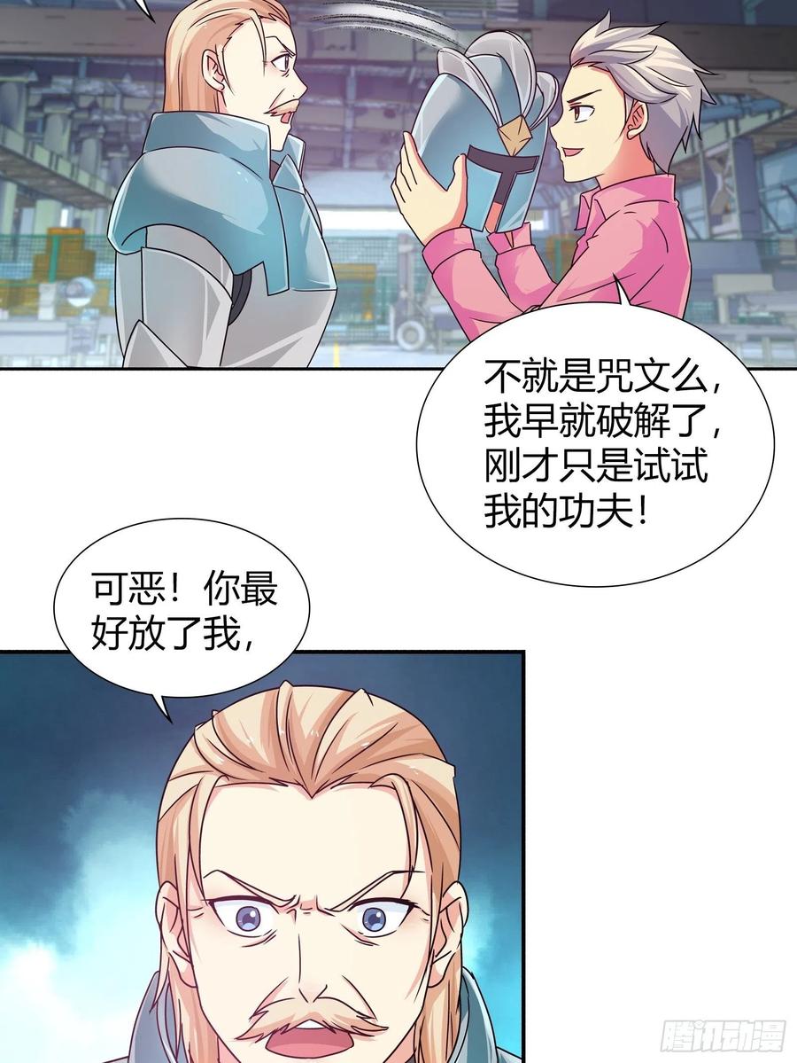 我是医神 邀请函 第3页