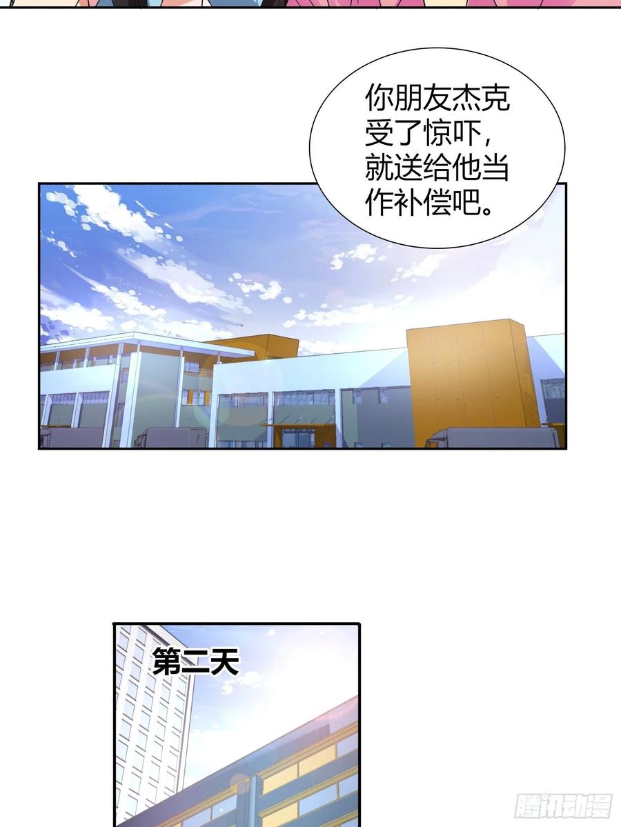 我是医神 邀请函 第12页