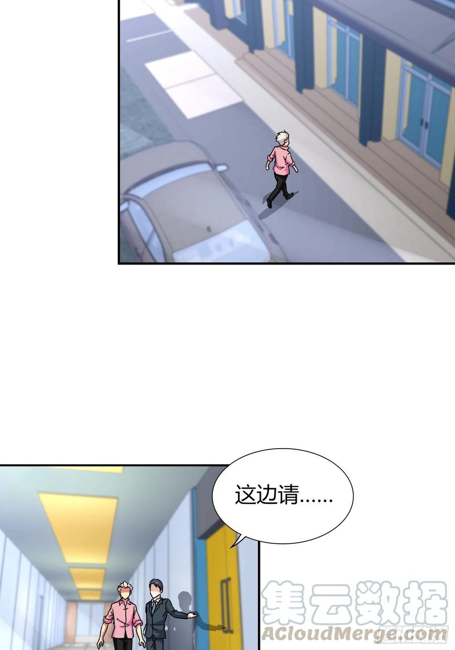 我是医神 邀请函 第22页