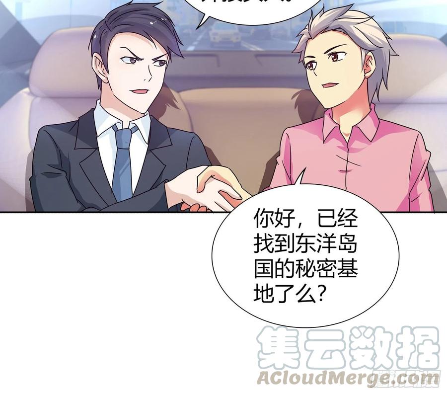 我是医神 邀请函 第16页
