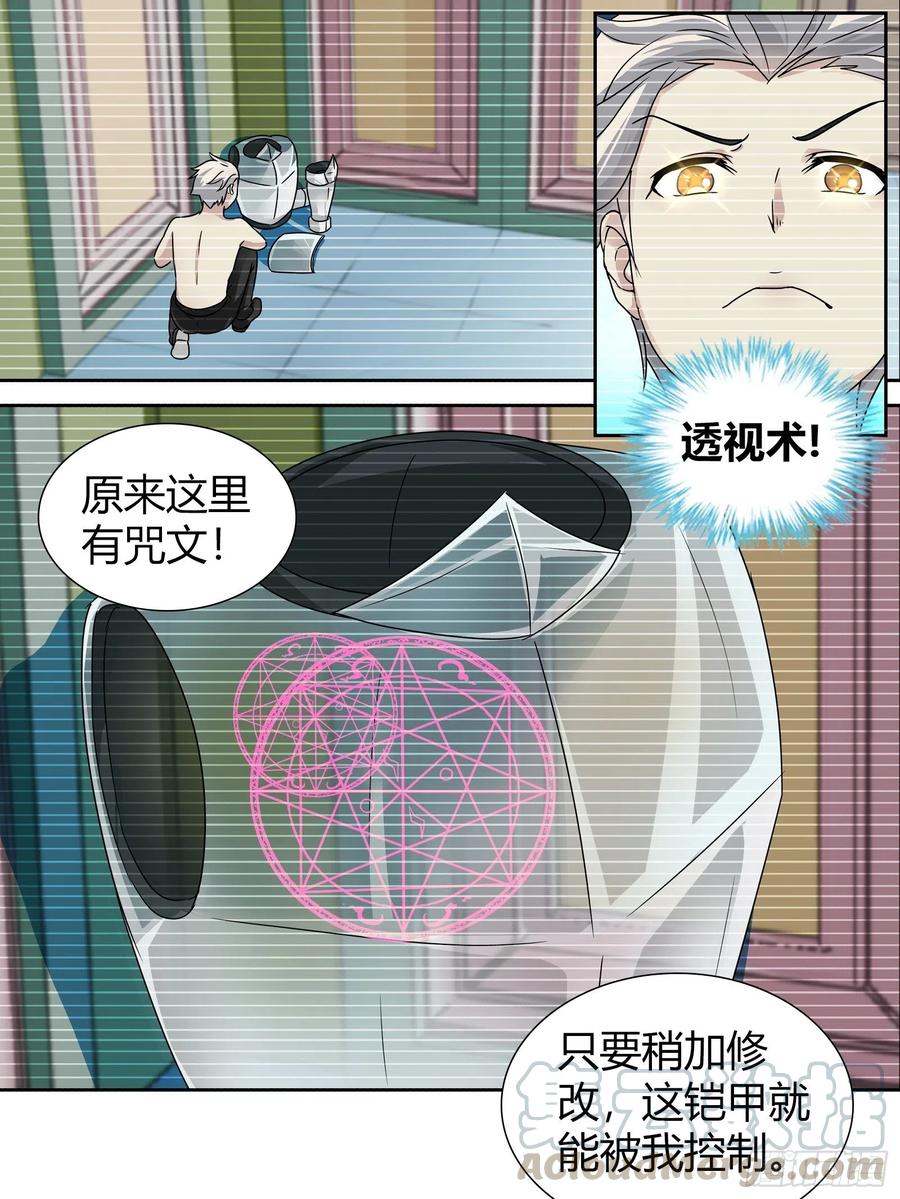 我是医神 邀请函 第1页