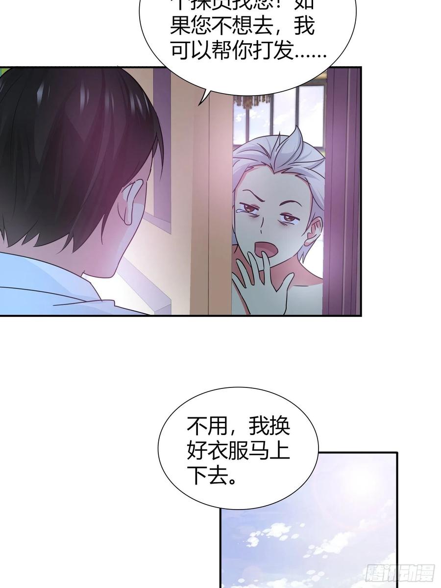 我是医神 邀请函 第14页
