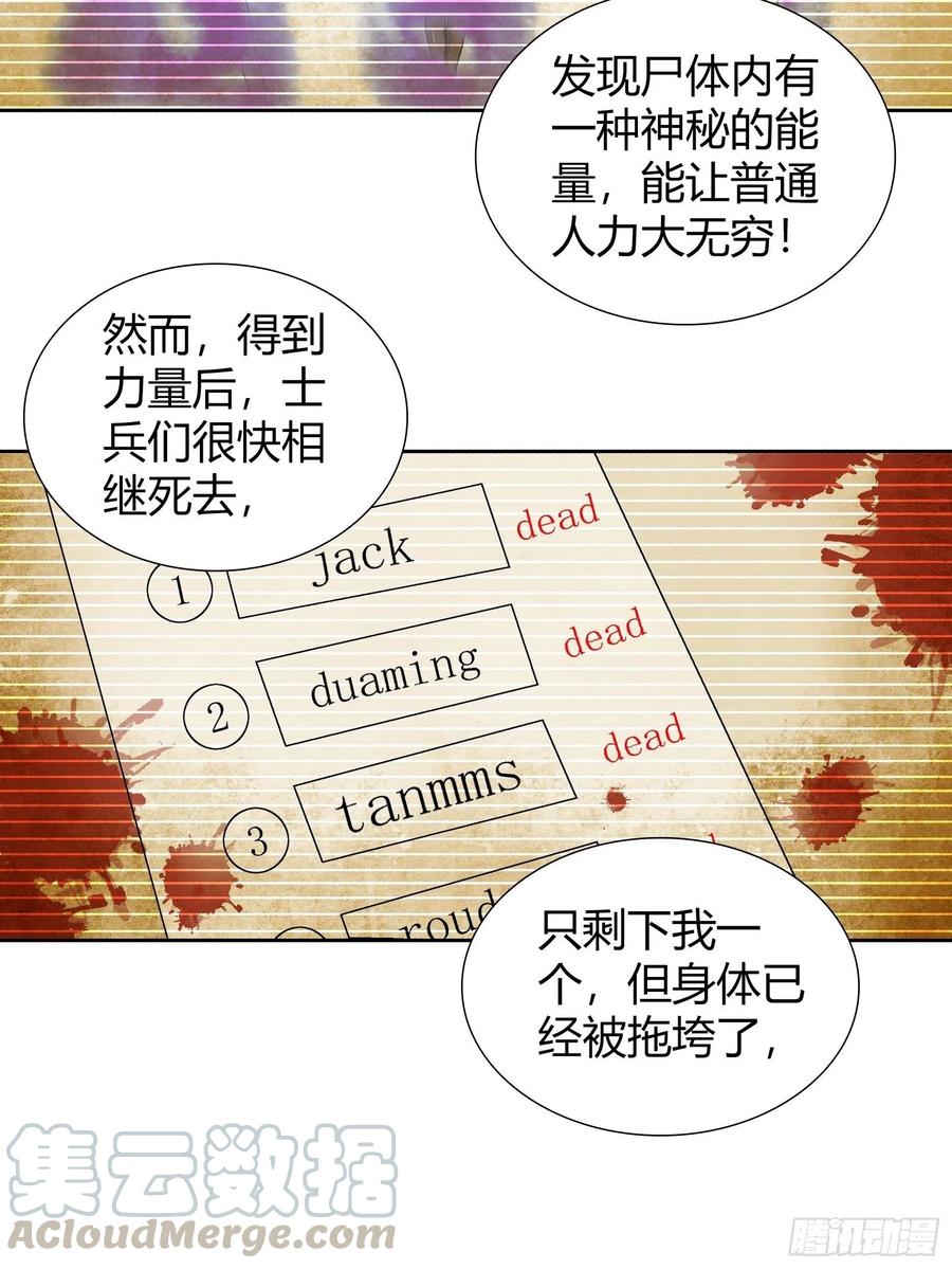 我是医神 用我的健康换你的命 第4页