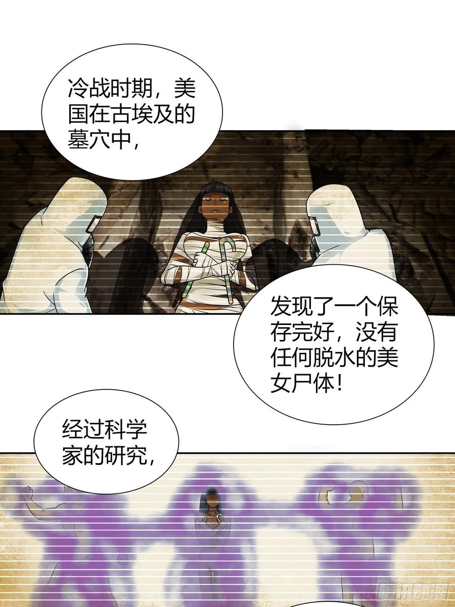 我是医神 用我的健康换你的命 第3页