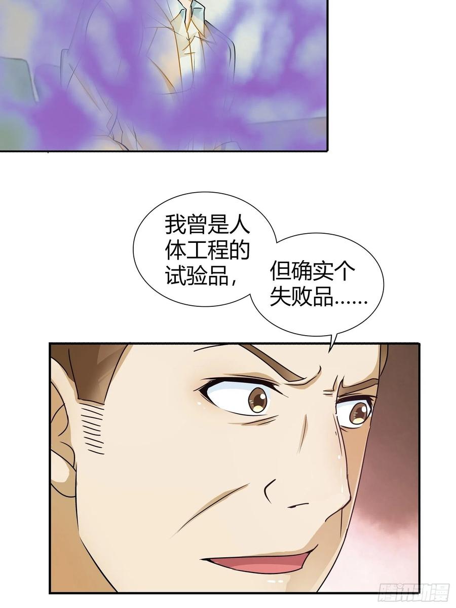 我是医神 用我的健康换你的命 第2页