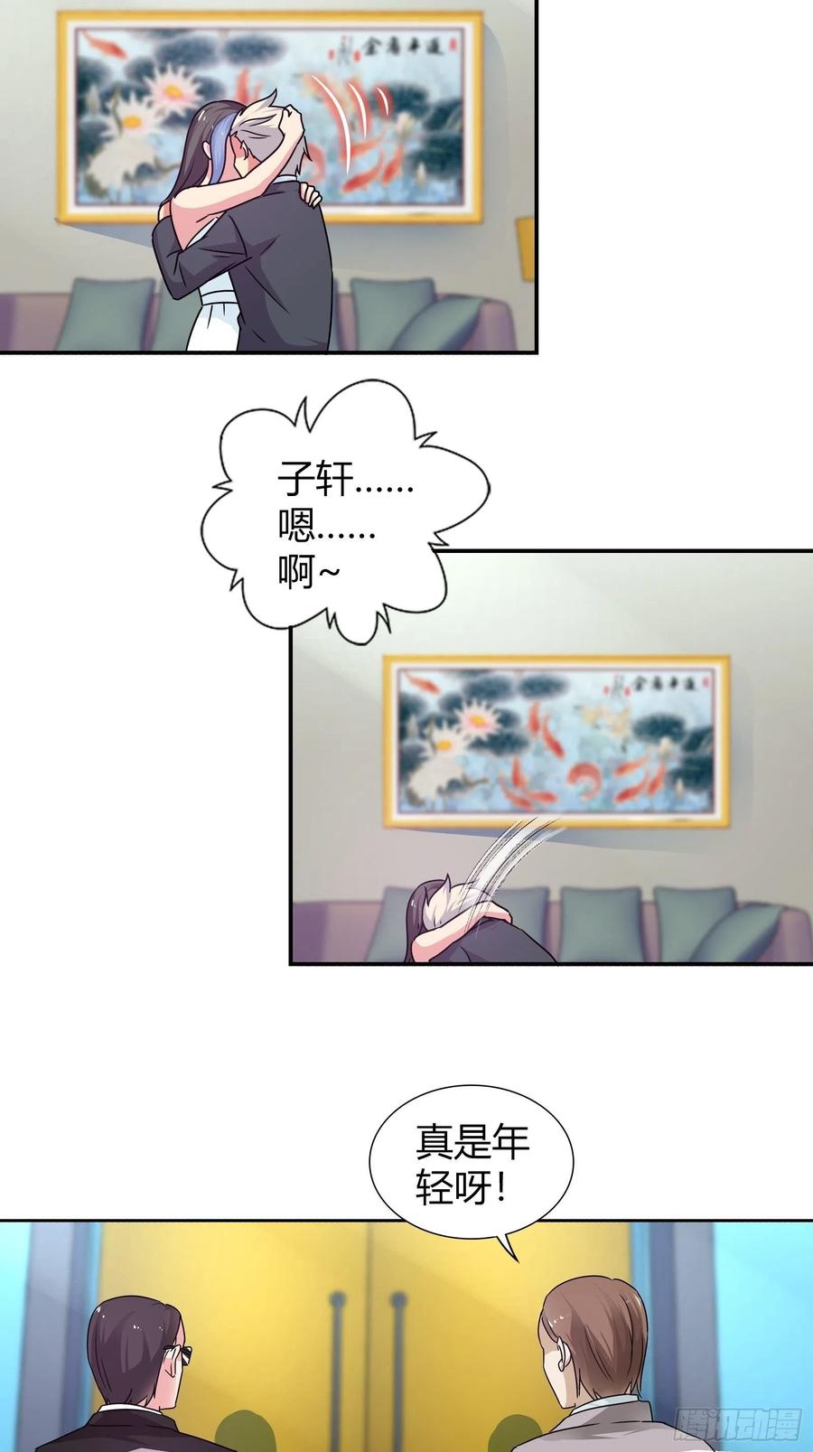 我是医神 新的任务 第2页