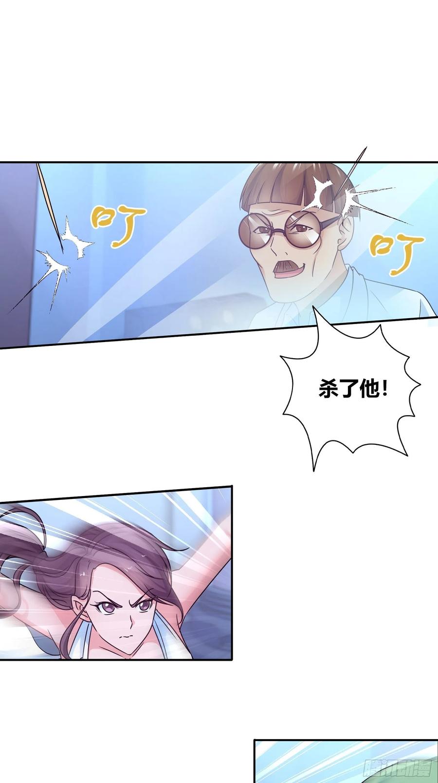 我是医神 新的任务 第18页