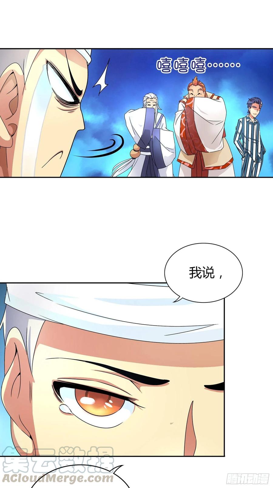 我是医神 不可以在梦中情人面前丢人 第28页