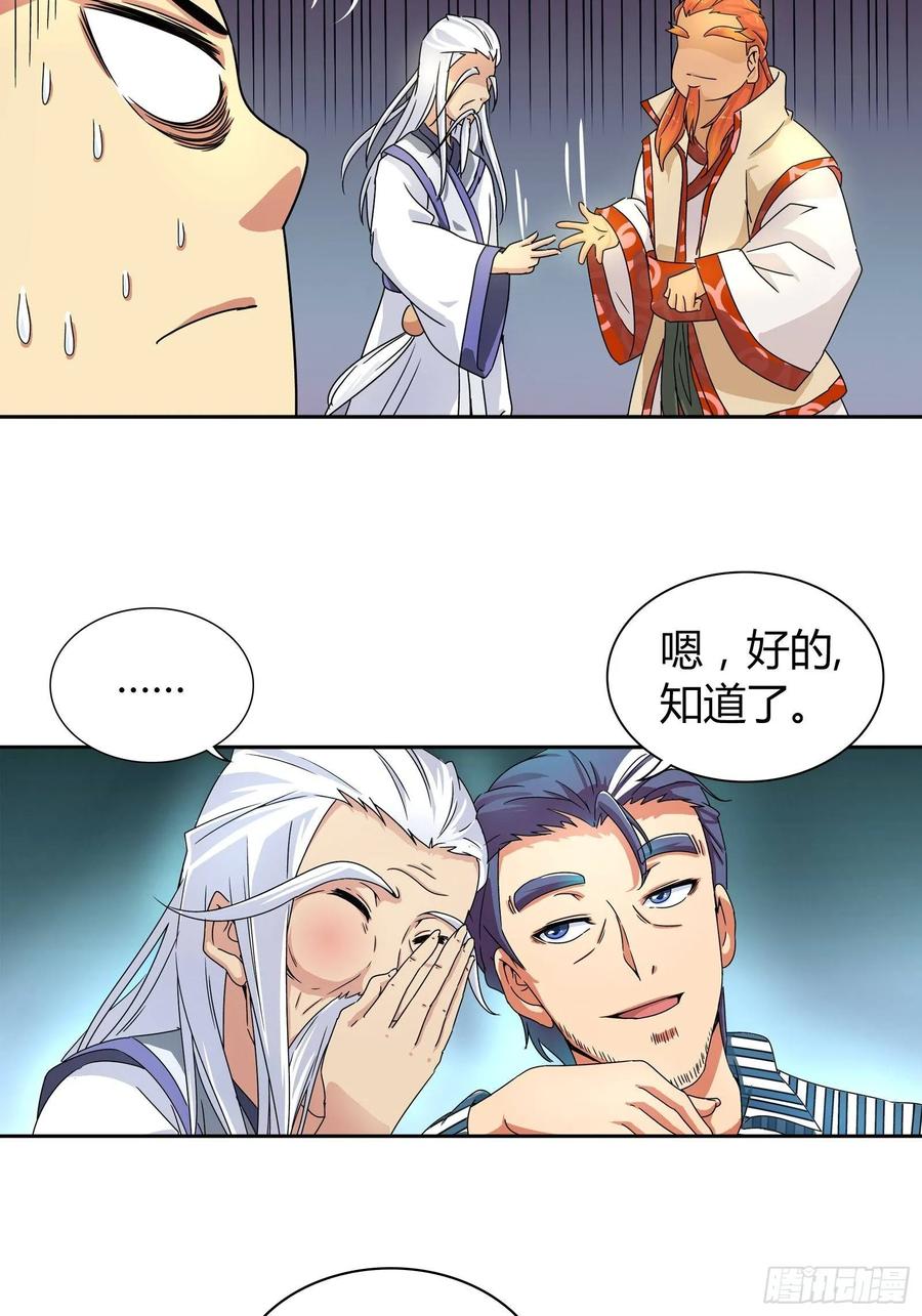 我是医神 不可以在梦中情人面前丢人 第11页