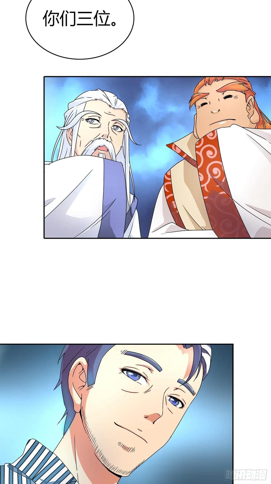 我是医神 不可以在梦中情人面前丢人 第29页