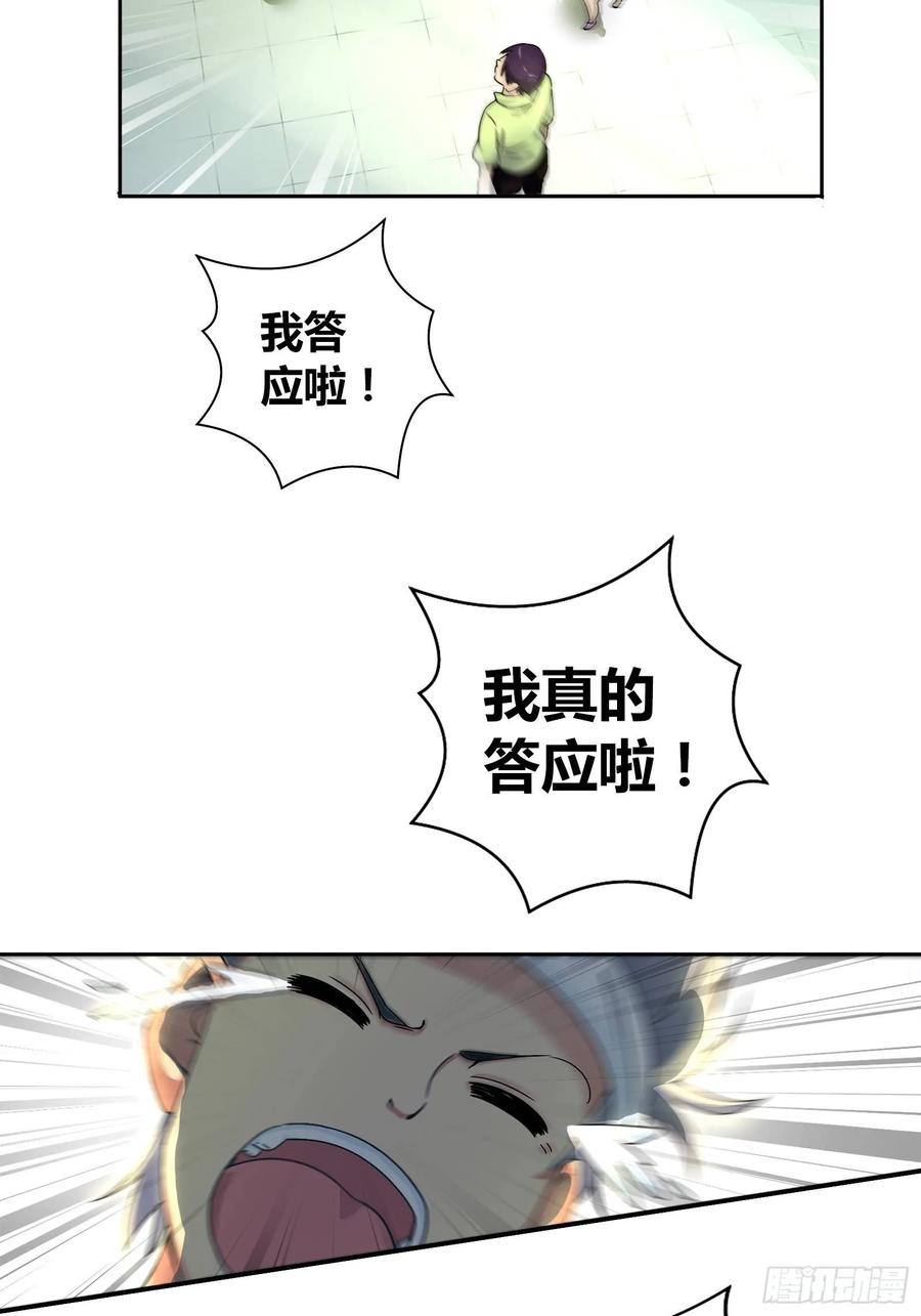 我是医神 不可以在梦中情人面前丢人 第15页