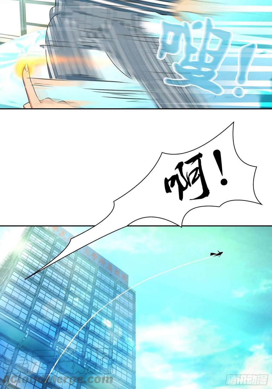 我是医神 不可以在梦中情人面前丢人 第13页