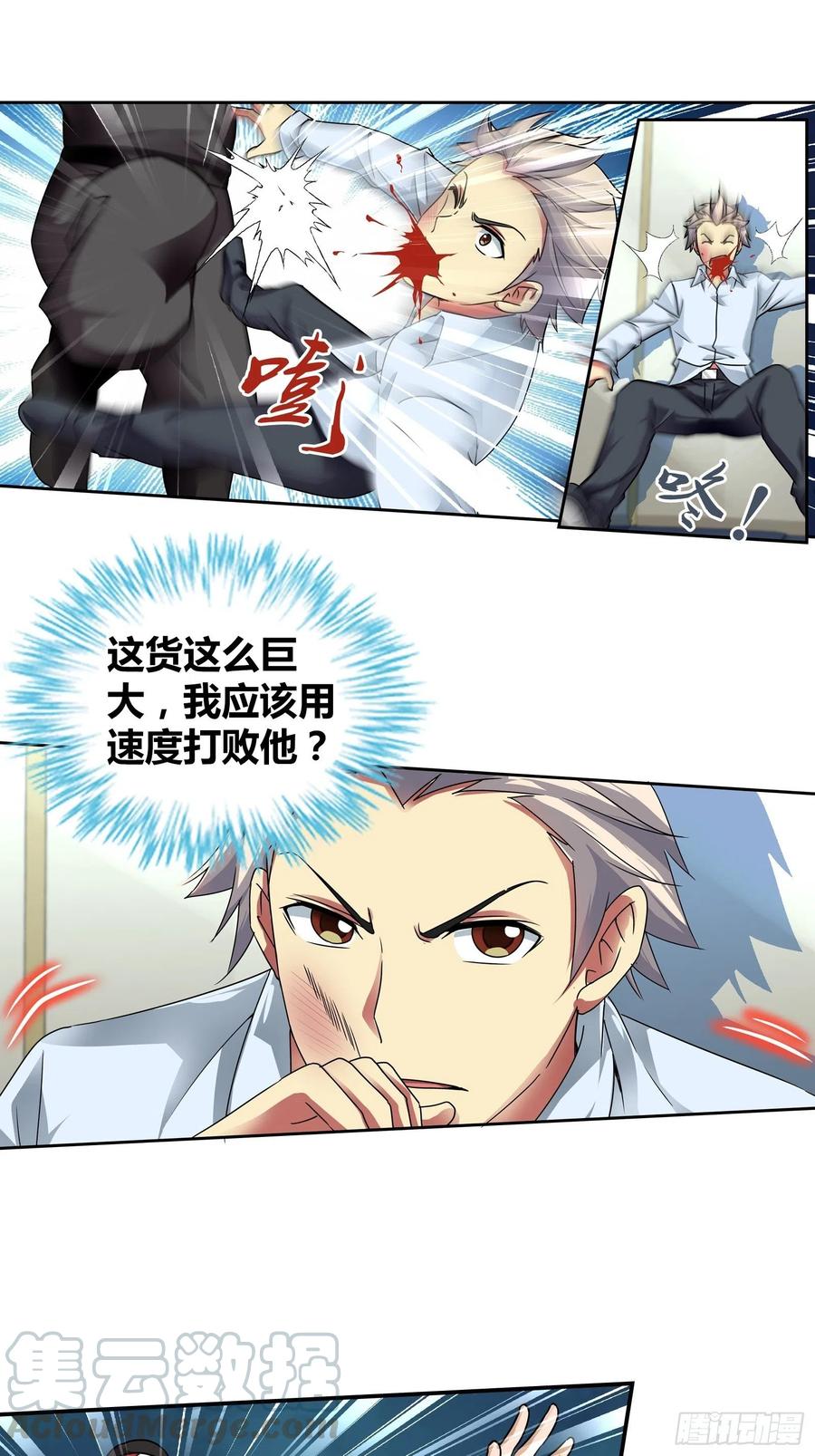 我是医神 任务搞定！ 第1页