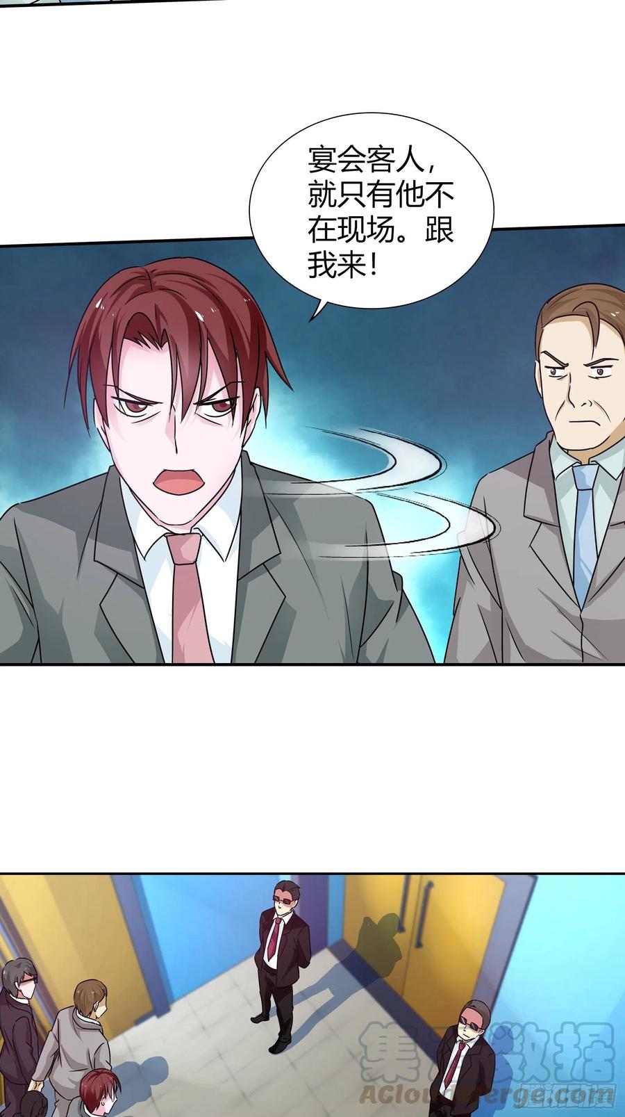 我是医神 任务搞定！ 第27页
