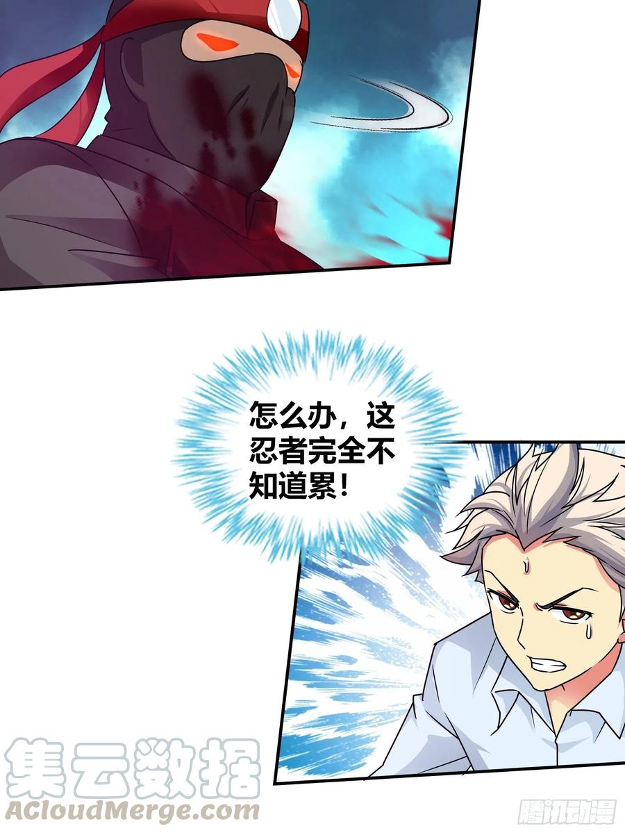 我是医神 任务搞定！ 第17页