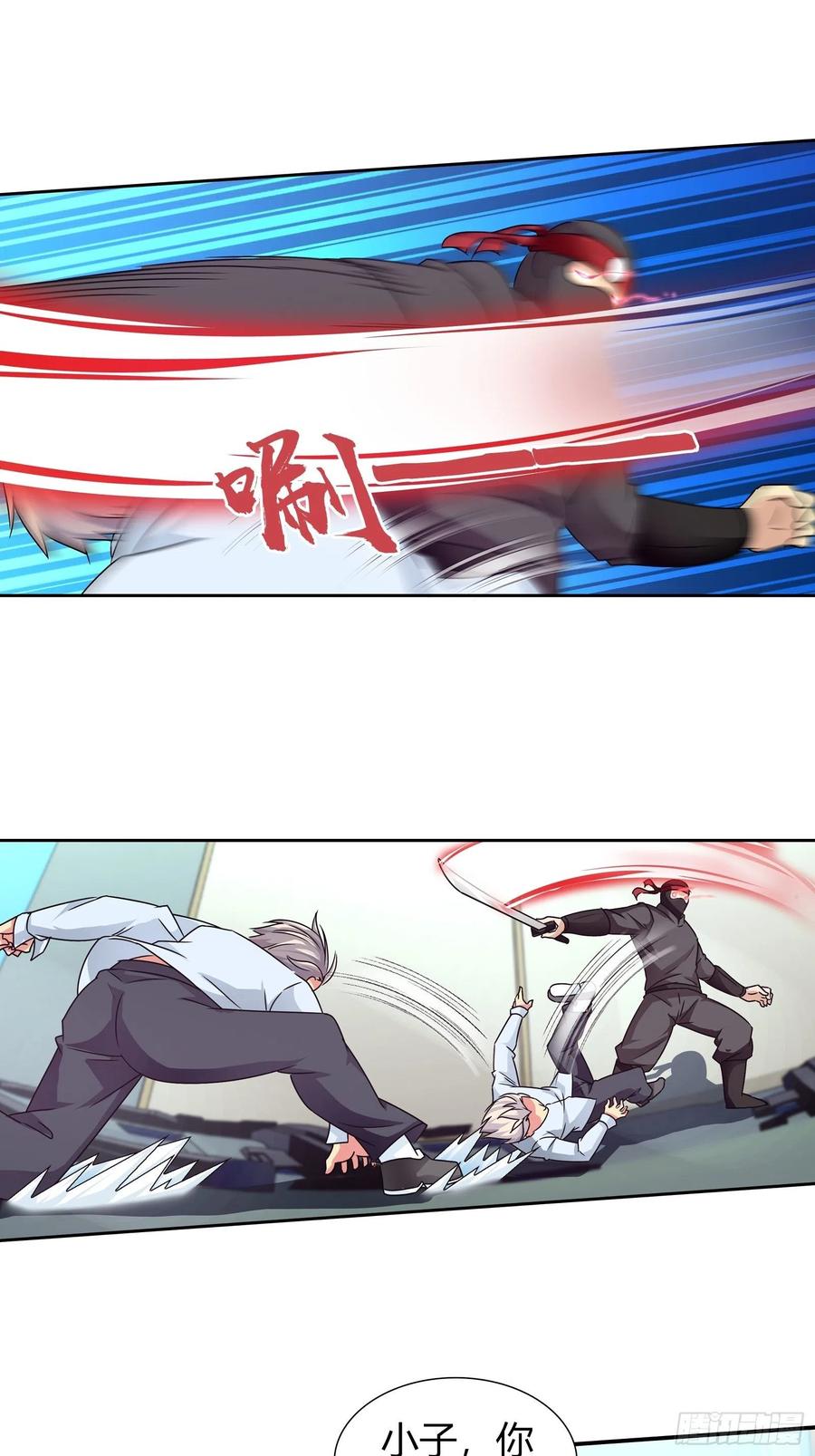 我是医神 任务搞定！ 第8页
