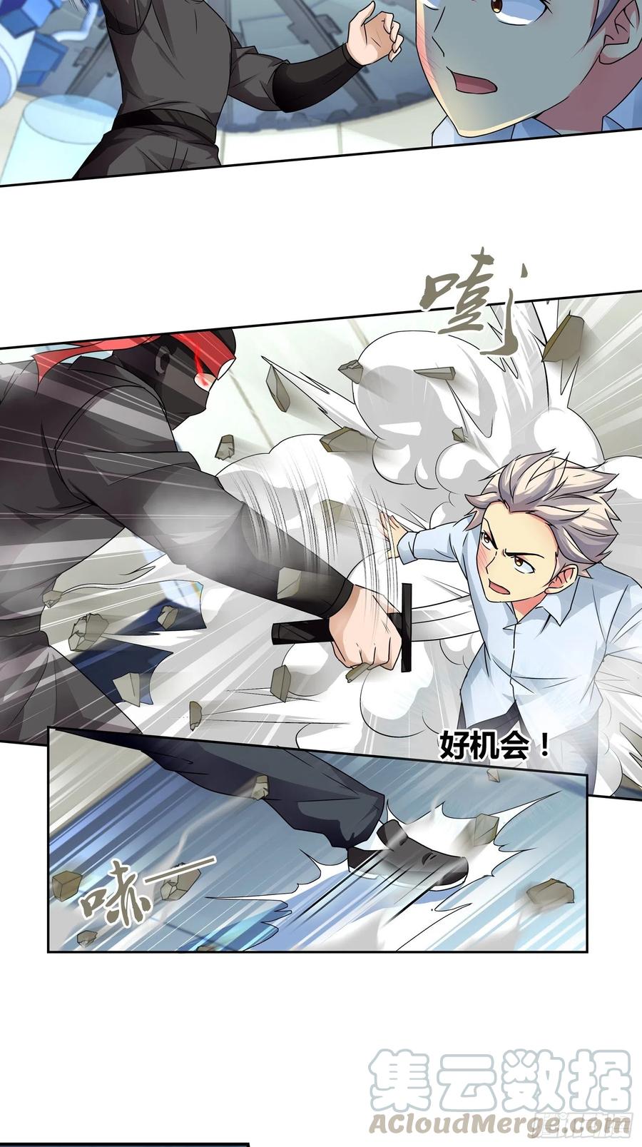 我是医神 任务搞定！ 第3页