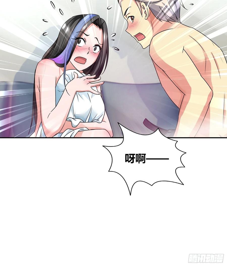 我是医神 任务搞定！ 第30页