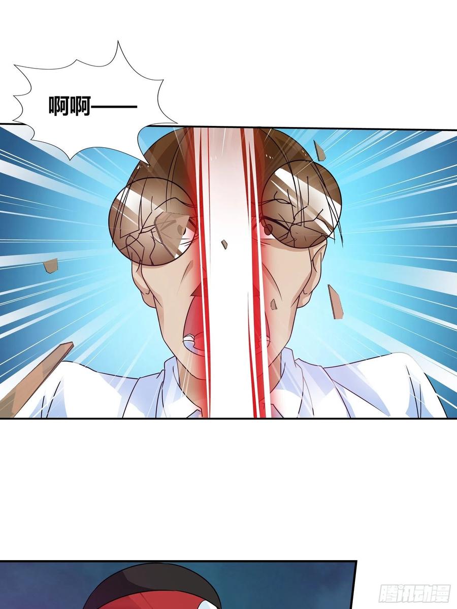 我是医神 任务搞定！ 第16页