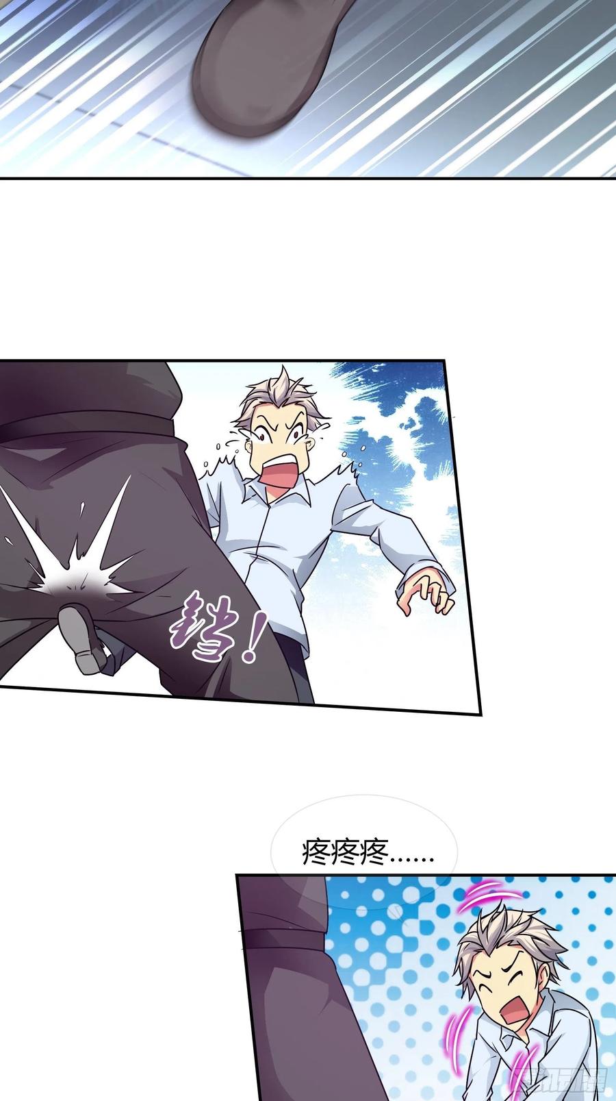 我是医神 任务搞定！ 第6页