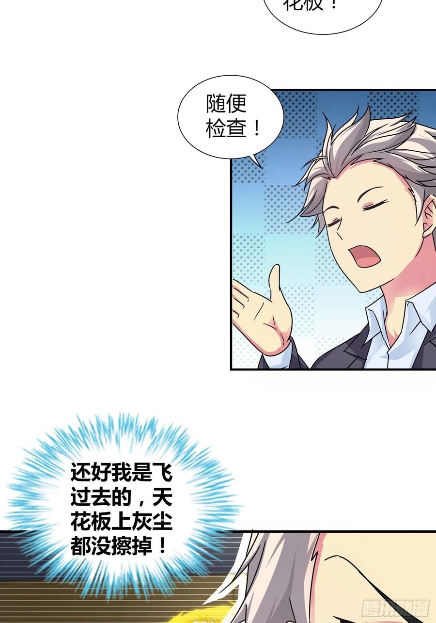 我是医神 判官的求助 第8页