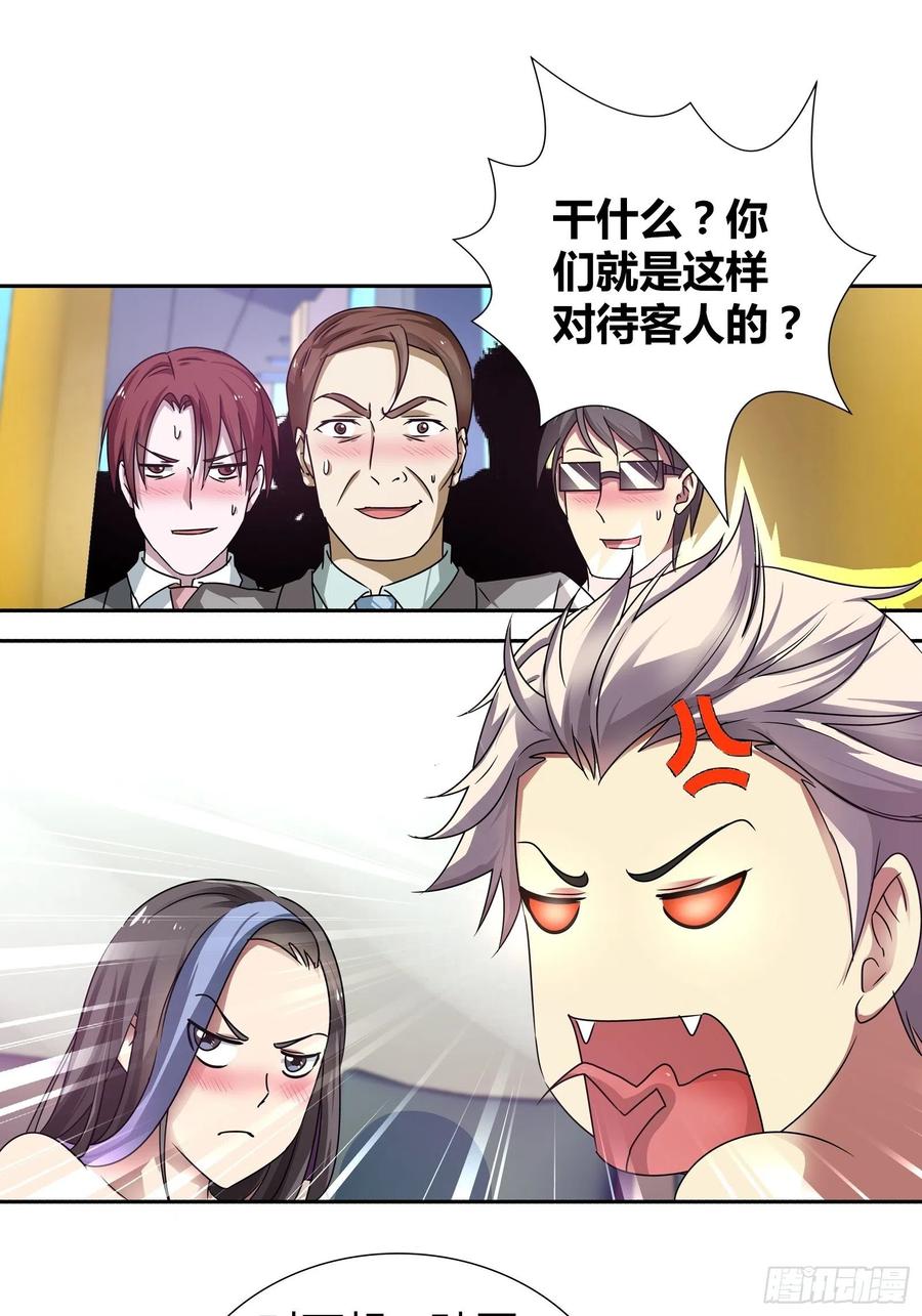 我是医神 判官的求助 第2页
