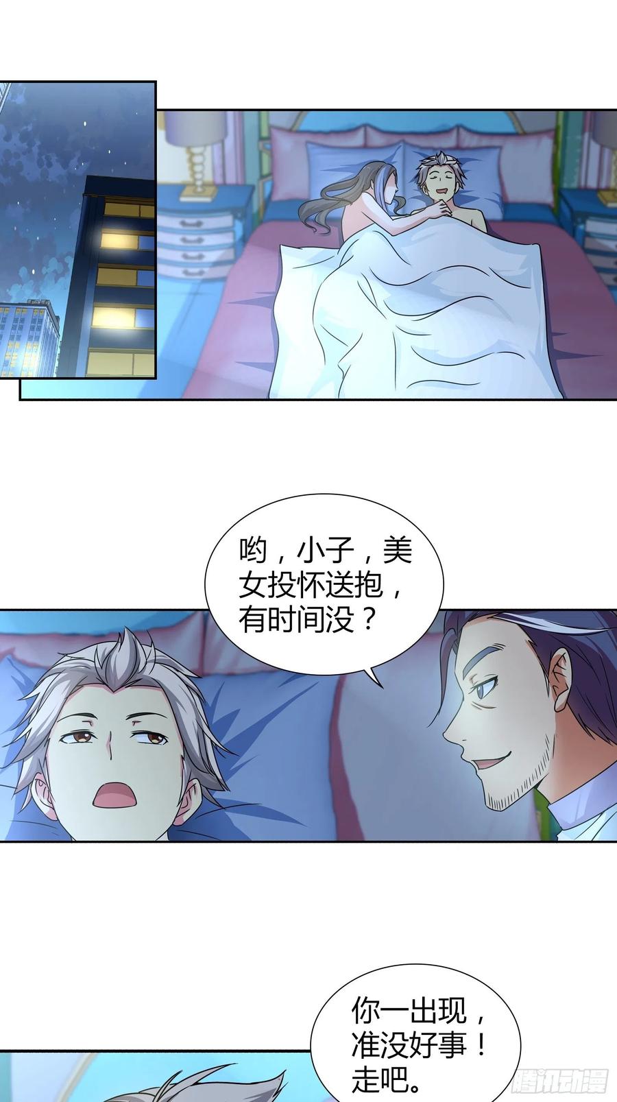 我是医神 判官的求助 第12页