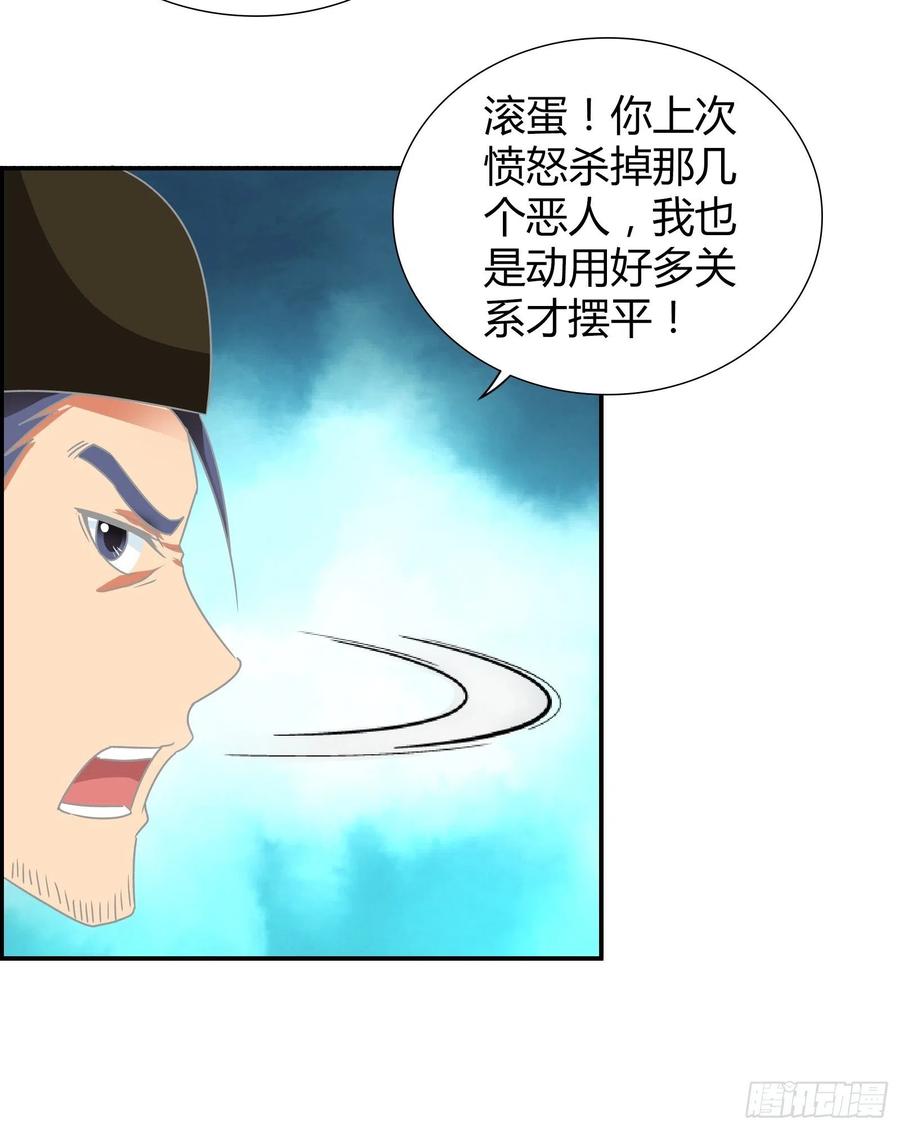 我是医神 判官的求助 第16页