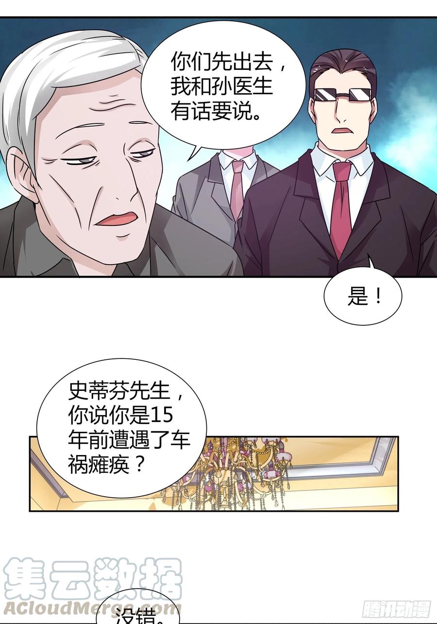 我是医神 寻找炼狱鬼 第7页