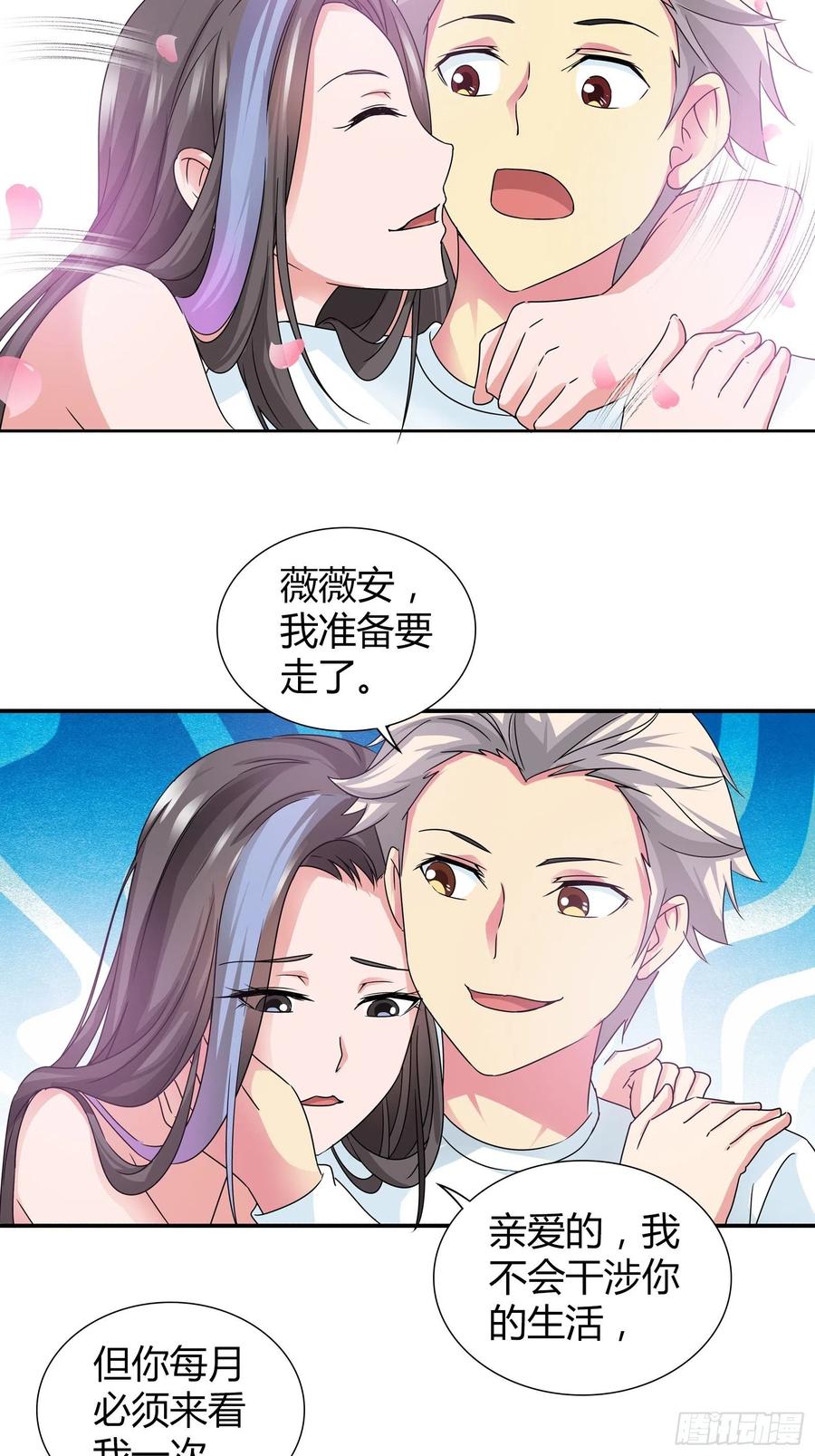 我是医神 寻找炼狱鬼 第16页