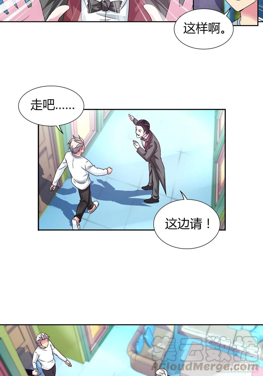 我是医神 寻找炼狱鬼 第5页