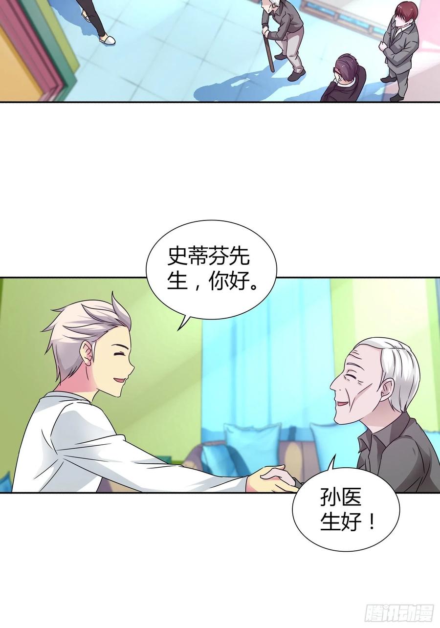 我是医神 寻找炼狱鬼 第6页