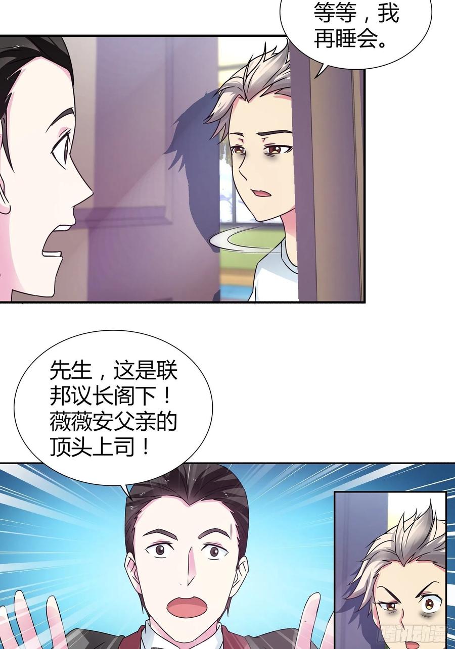 我是医神 寻找炼狱鬼 第4页