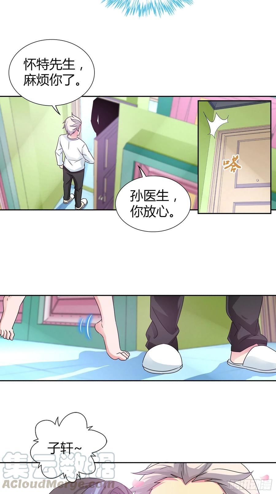 我是医神 寻找炼狱鬼 第15页