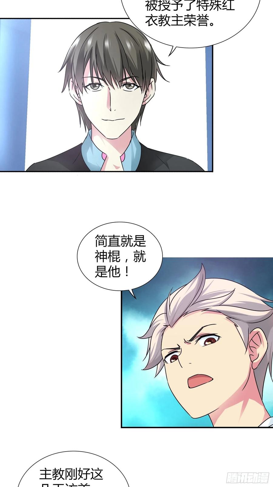 我是医神 寻找炼狱鬼 第12页