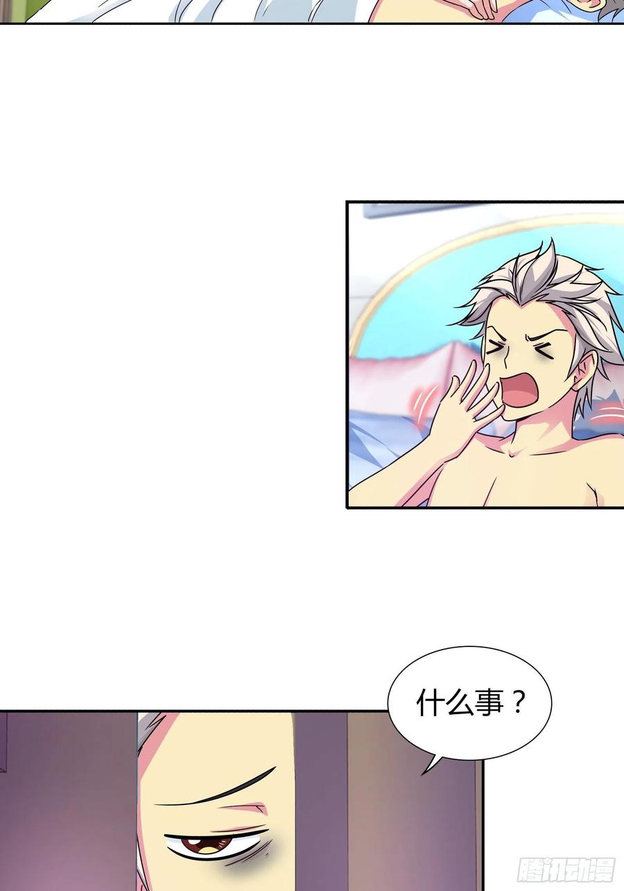 我是医神 寻找炼狱鬼 第2页
