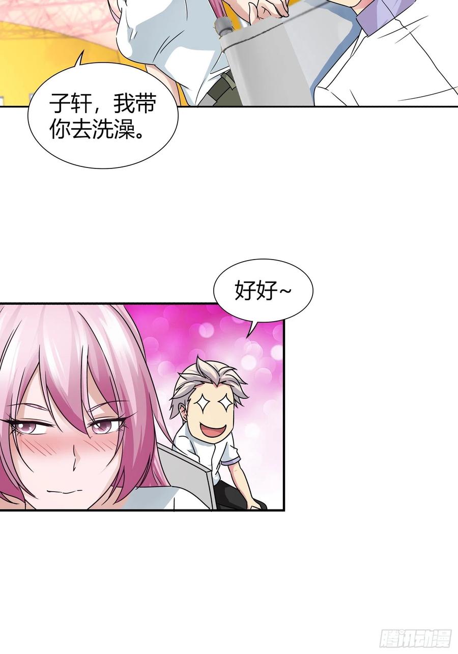 我是医神 谁得罪她了？ 第14页