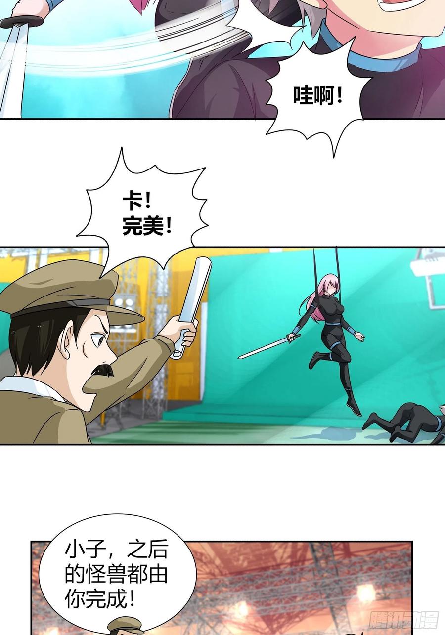 我是医神 谁得罪她了？ 第12页