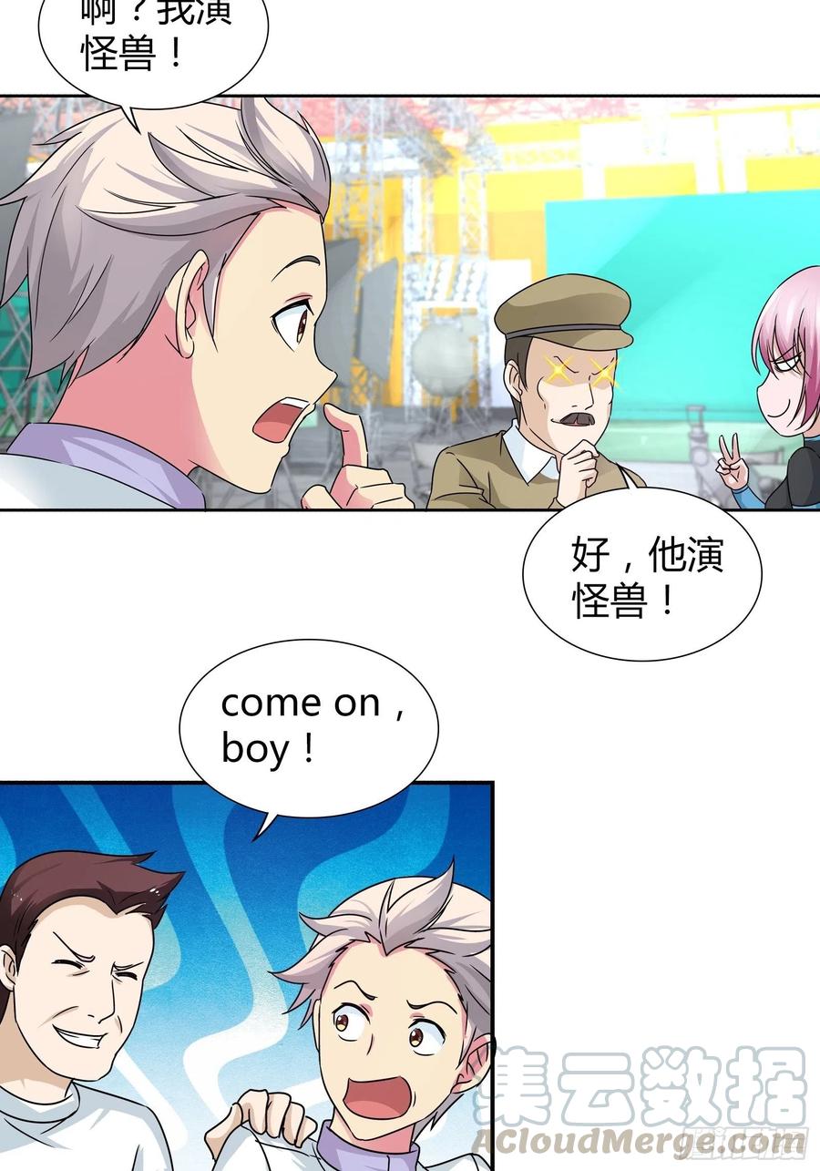 我是医神 谁得罪她了？ 第7页