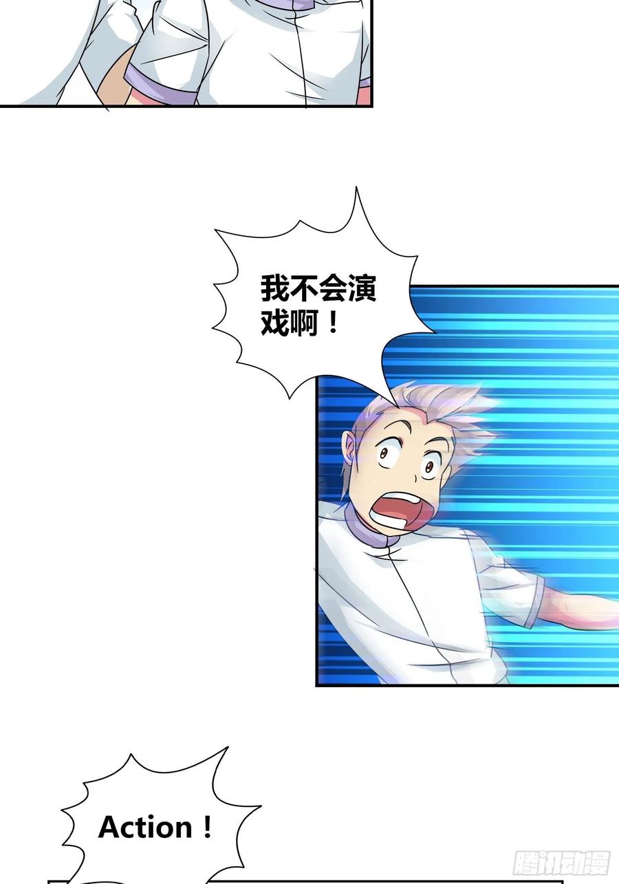 我是医神 谁得罪她了？ 第8页