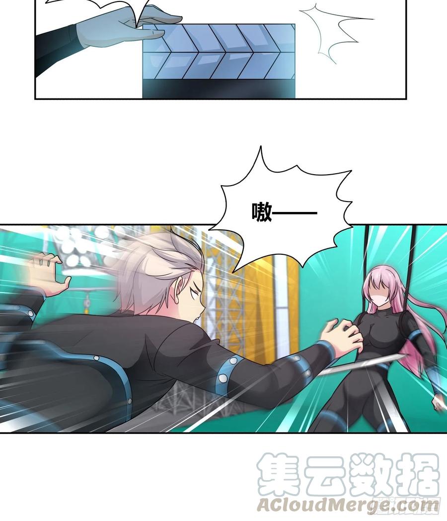 我是医神 谁得罪她了？ 第9页