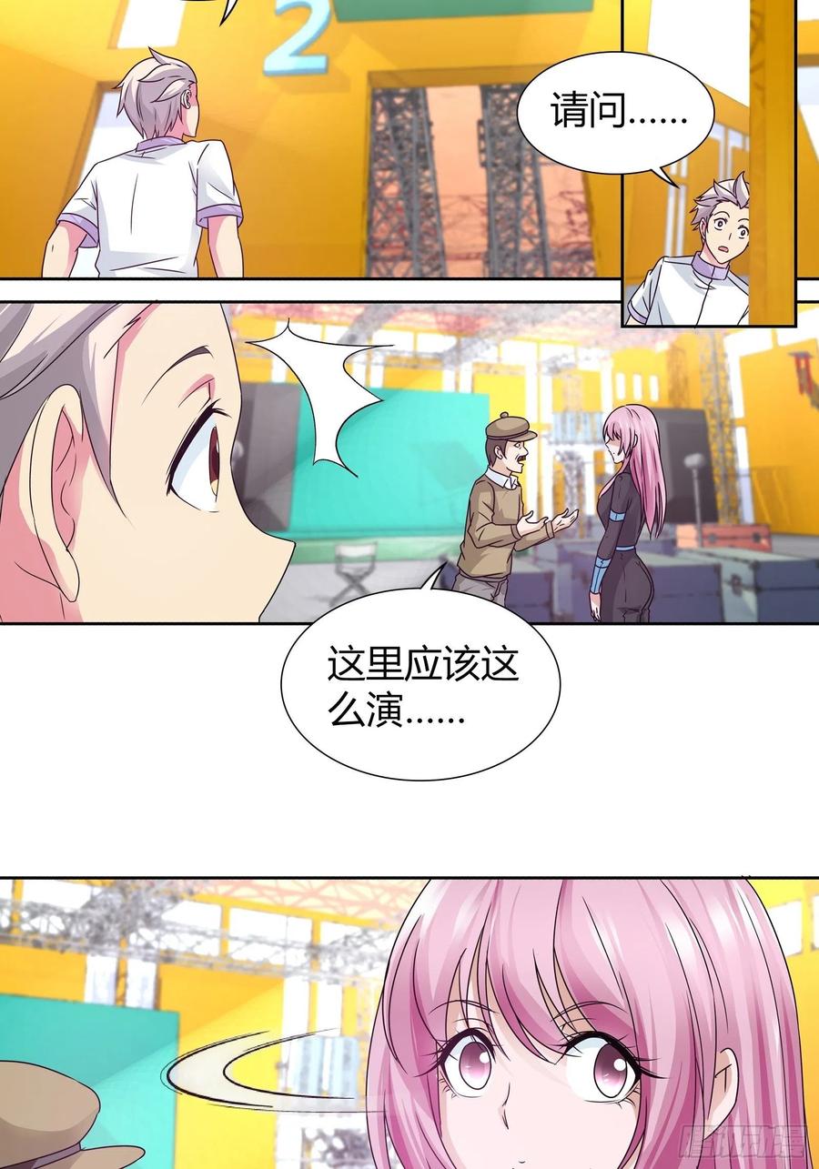 我是医神 谁得罪她了？ 第4页