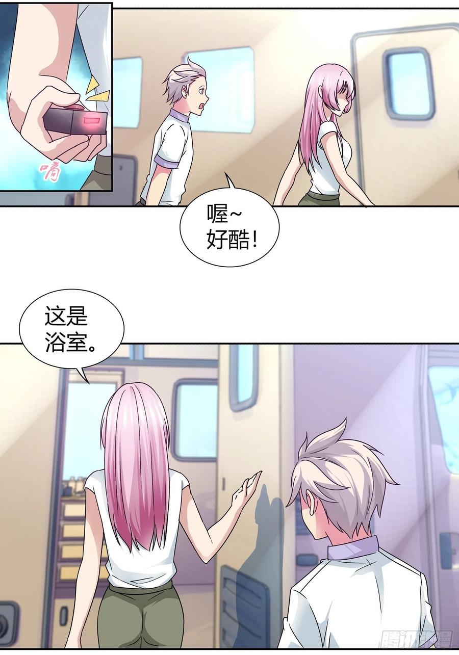 我是医神 谁得罪她了？ 第16页