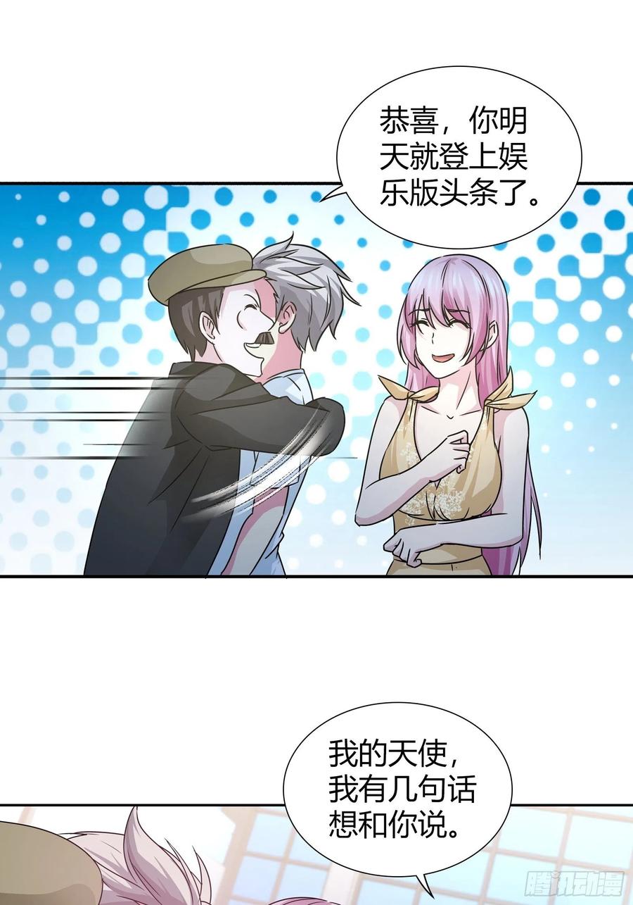我是医神 他是我的未婚夫 第22页