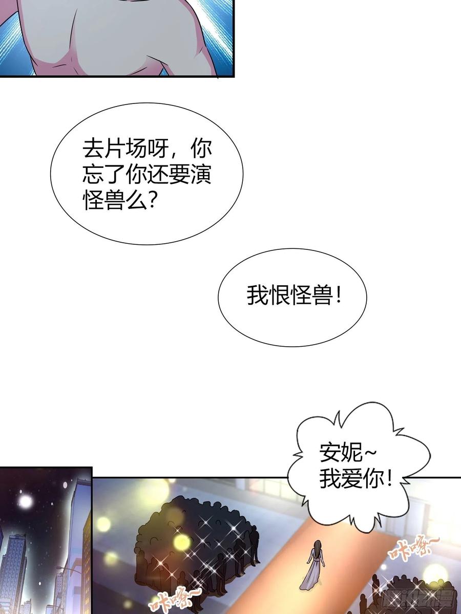 我是医神 他是我的未婚夫 第12页